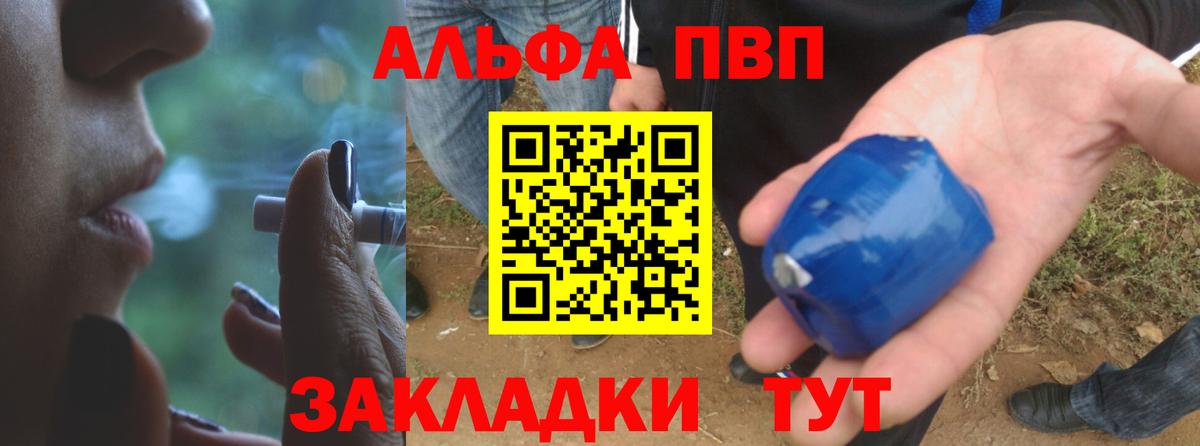 Алапаевск  Alpha PVP мука  А ПВП Соль  A-PVP СК  Вход с VPN 