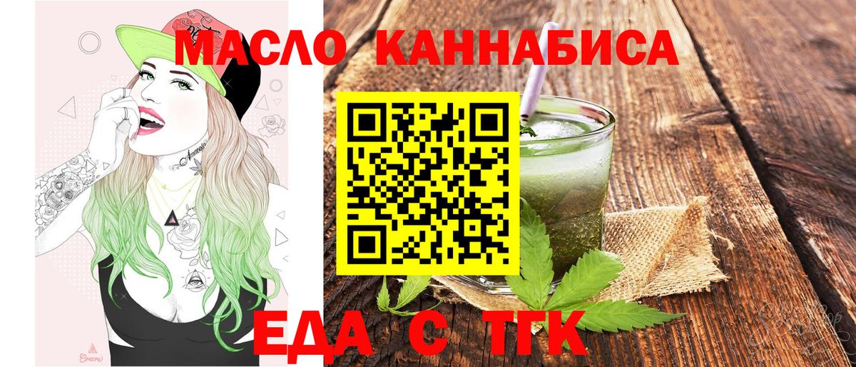 Алапаевск  Еда ТГК марихуана  Вход с VPN 