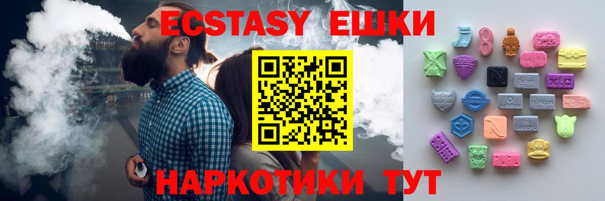 Ecstasy VHQ Алапаевск