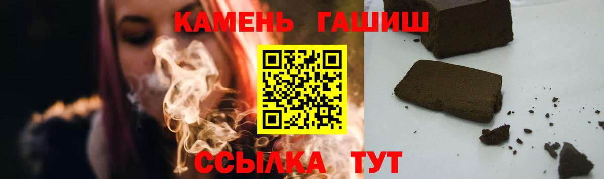 Алапаевск  ГАШИШ AMNESIA HAZE  ГАШИШ  Вход с VPN 