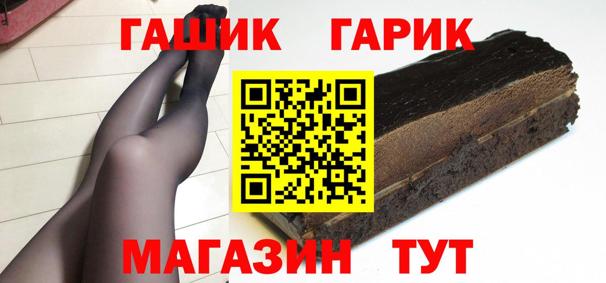 Гашиш гарик Алапаевск