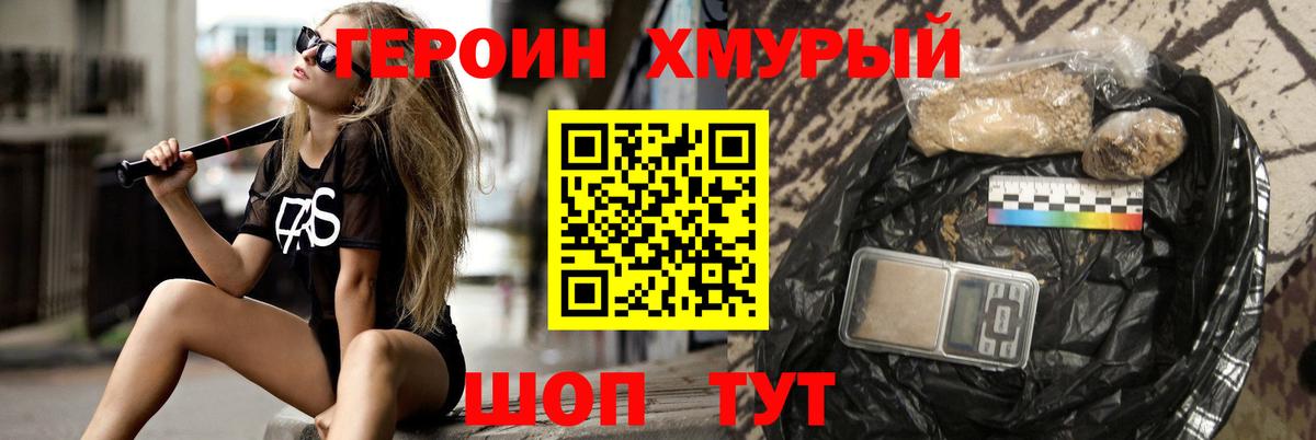 ГЕРОИН Афган  Вход с VPN  ГЕРОИН  Алапаевск 