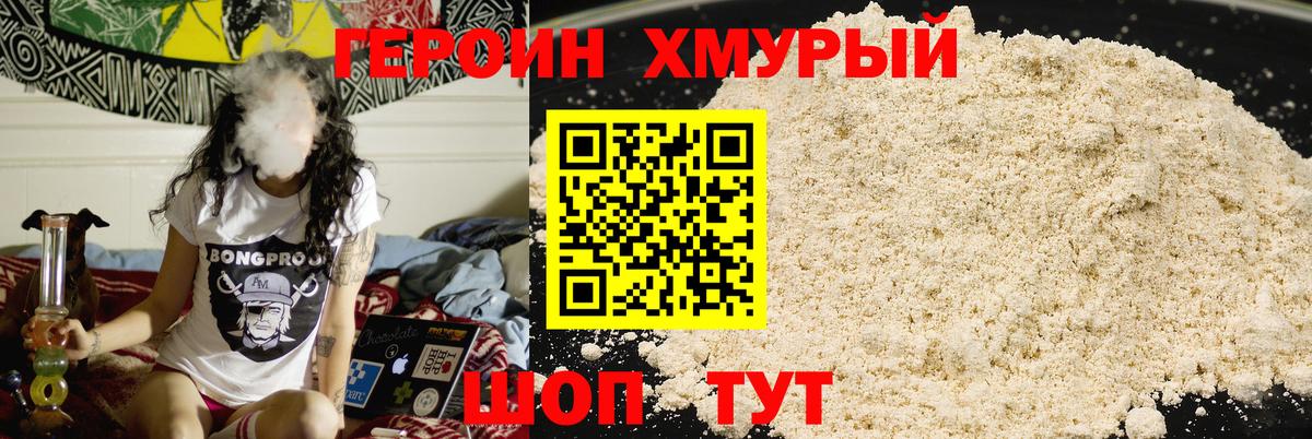 ГЕРОИН гречка Алапаевск