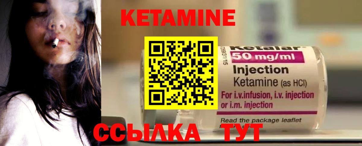 КЕТАМИН VHQ  Вход с VPN  КЕТАМИН ketamine  MEGA ссылки  Алапаевск 