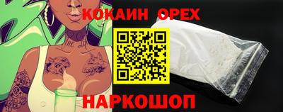 кокаин перу Лесосибирск