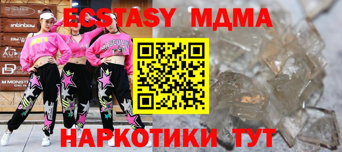 МДМА VHQ Алапаевск