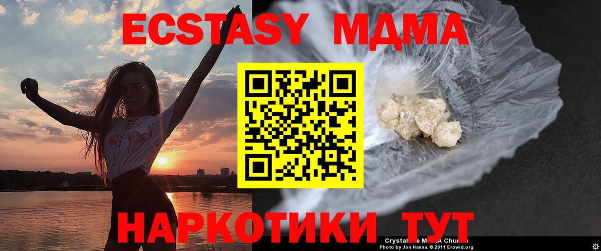 МДМА crystal  Вход с VPN  МДМА Molly  Алапаевск 