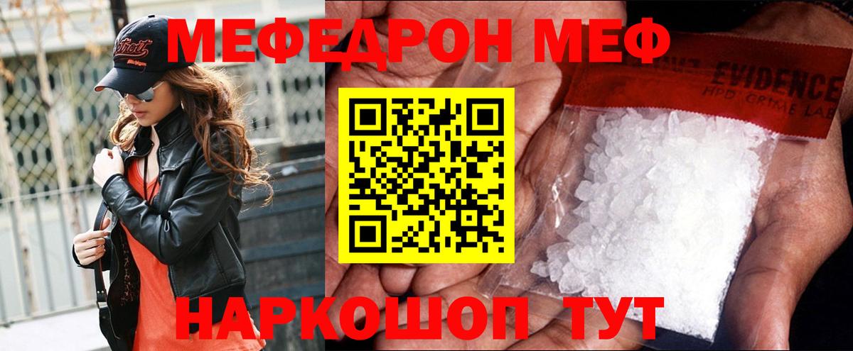 Меф  Алапаевск