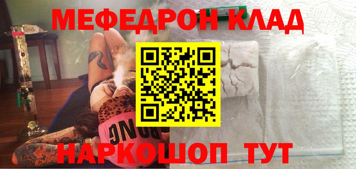 Алапаевск  Мефедрон мука  МЯУ-МЯУ  Вход с VPN  Меф мяу мяу 