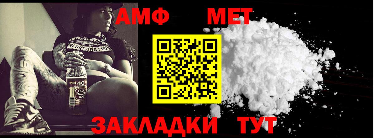 Первитин кристалл  МЕТАМФЕТАМИН  Алапаевск  Вход с VPN 