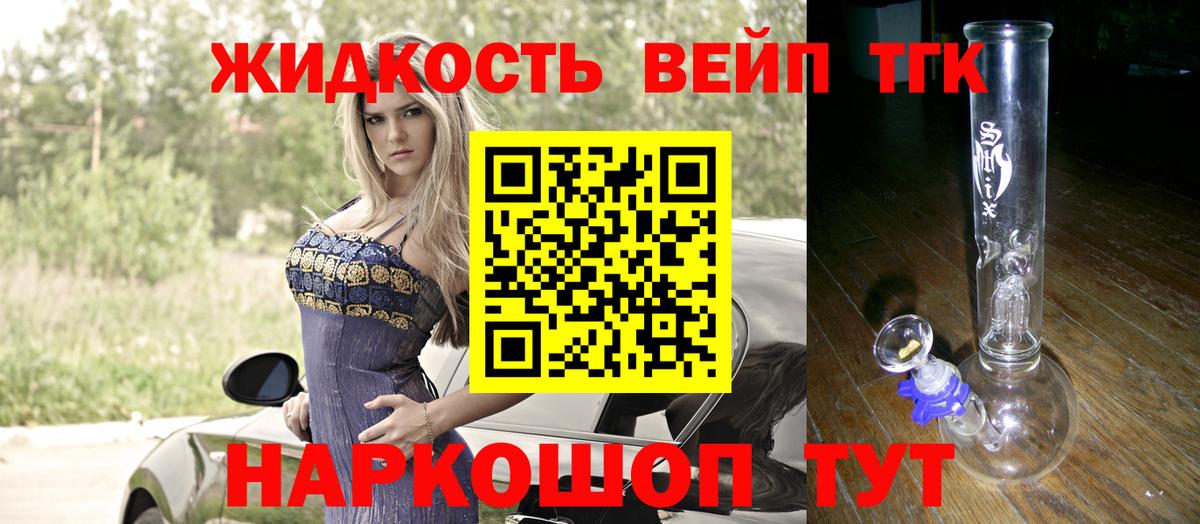 Дистиллят ТГК вейп с тгк  Вход с VPN  Алапаевск 